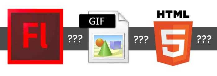 flash-gif-html5